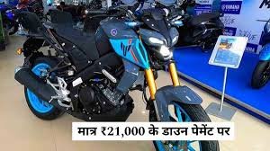 Yamaha MT-15 V2 बाइक बना है लडको को दिवोना जाने emi प्लान