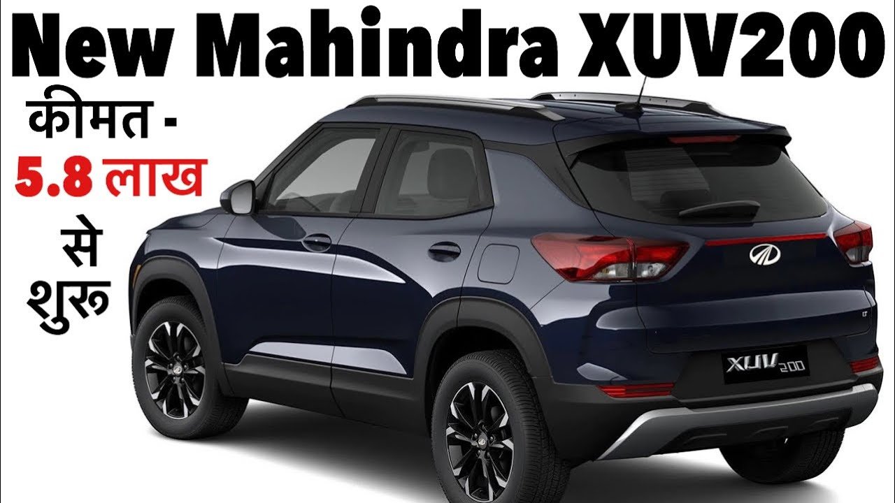 Fortuner की खटिया खड़ी करने आया Mahindra XUV 200, कीमत ने लूटा दिल