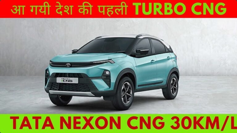 Brezza की खटिया खड़ी करने आया New Tata Nexon CNG कार, माइलेज उड़ा रहा है गर्दा