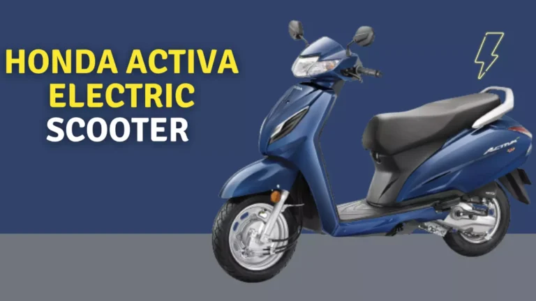 Honda Activa EV इलेक्ट्रिक स्कूटर का दमदार मॉडल आया सामने लॉन्चिंग का है सबको इंतजार