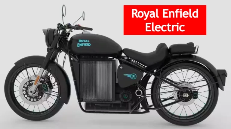 Royal Enfield इलेक्ट्रिक बाइक को बहुत जल्द किया जा रहा है भारतीय मार्केट में लॉन्च सबको है लॉन्चिंग काइंतजार