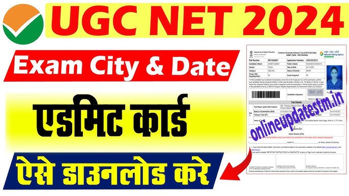 UGC NET Admit Card 2024 परीक्षा के लिए हुआ एडमिट कार्ड जारी जाने कैसे करें एडमिट कार्ड को डाउनलोड