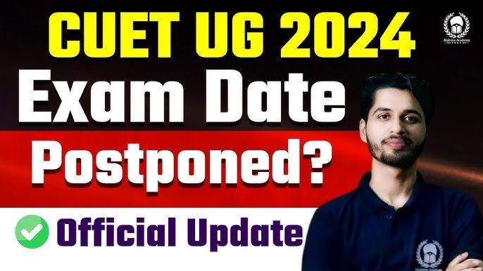 CUET UG 2024 का परीक्षा में बदलाव महुआ बदलाव, जाने कब ली जा रही है एग्जाम