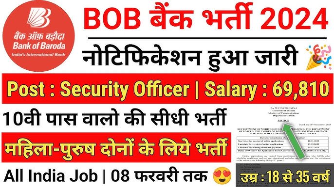 Bank of Baroda Recruitment 2024 में आया भर्ती जाने कौन-कौन से डॉक्यूमेंट लगेंगे और कैसे करें आवेदन