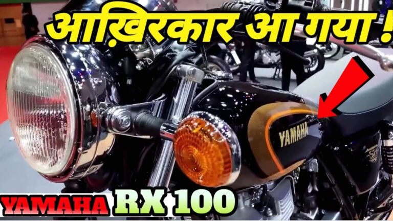 KTM की नानी याद दिलाने आया Yamaha RX100 बाइक! धमाकेदार लुक के साथ कर रहा है एंट्री, जाने इसकी कीमत