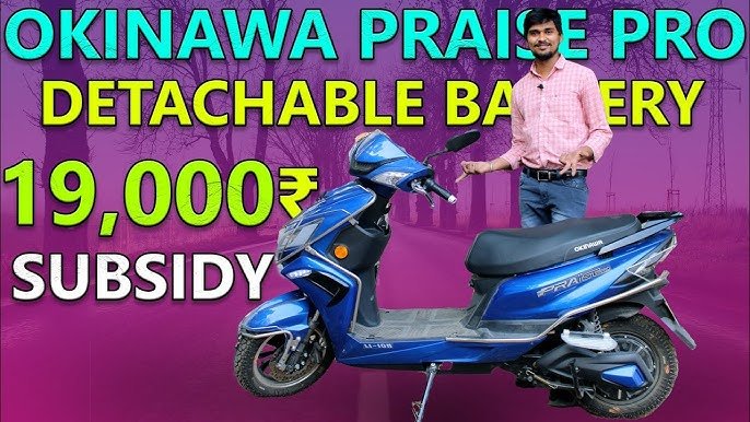 Ola और Yamaha का खेल खत्म करने आया Okinawa Praise Pro इलेक्ट्रिक स्कूटर! जानें कितना होगा कीमत