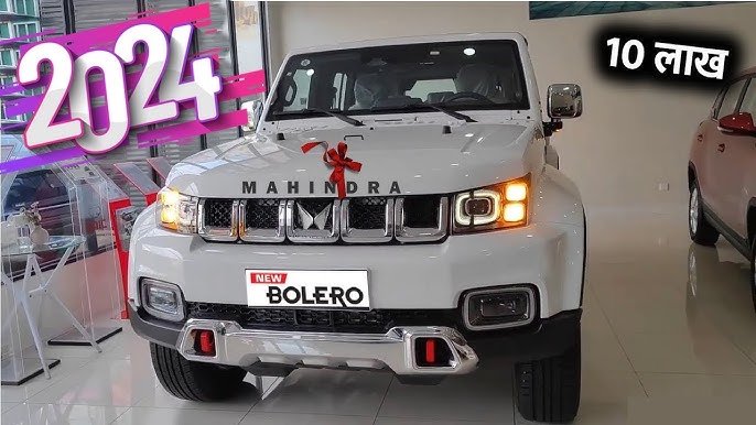 Mahindra Bolero गाड़ी पर चल रहा है बंपर ऑफर कीमत सुनकर रह गए सभी हैरान