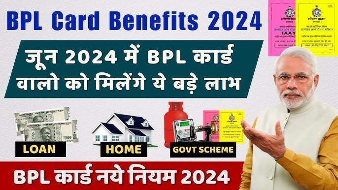 BPL Card Benefits बीपीएल से गरीबों को क्या-क्या मिल रहा है फायदा