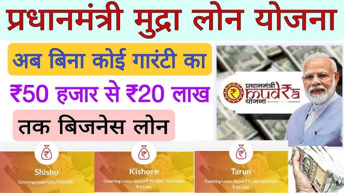 PM Garib Loan Yojana की तहत सरकार गरीबों को दे रही है 20 लाख तक का भारी लोन