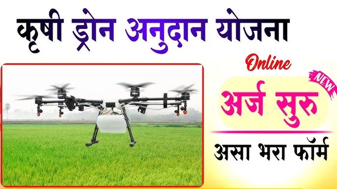 Kisan Drone Scheme किसान बनेंगे पायलट, सरकार दे रही फ्री में ट्रेनिंग