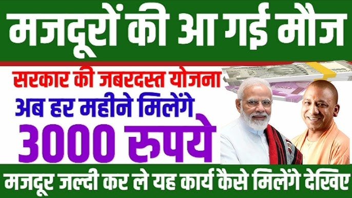 Majdur Sahayata Yojana मजदूर को क्या-क्या मिल रहा है सहायता जाने कैसे होगा आर्थिक लाभ